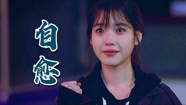 穆哲熙一首自愈我试着把你忘记可总在夜里想你