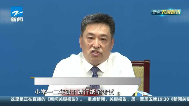 教育部:推动“双减”政策落地有效减轻学生家长负担