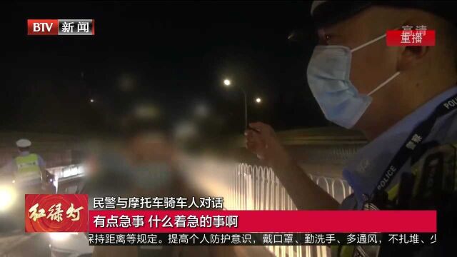 没戴头盔被拦停,民警核查问题多