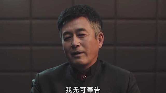 《扫黑风暴》高明远拒不认罪?看督导组如何逐步击溃他的防线!