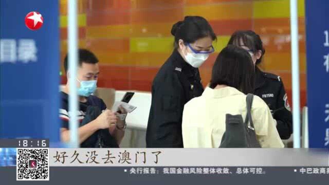 深圳蛇口至澳门海上客运全面恢复