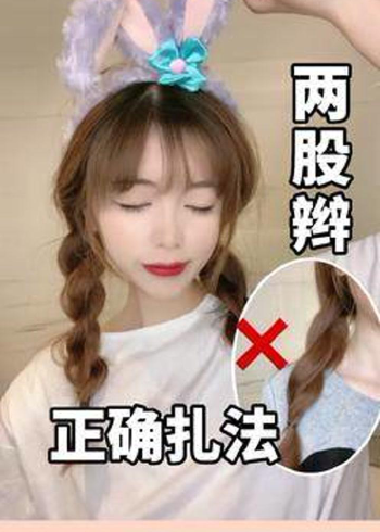 两股辫正确扎法|一整天都不会散的两股拧麻花辫教程#编发 #发型教程