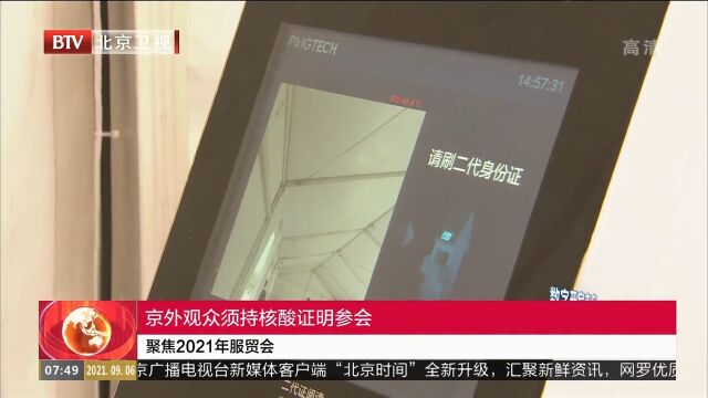 疫情防控政策和措施落实到位