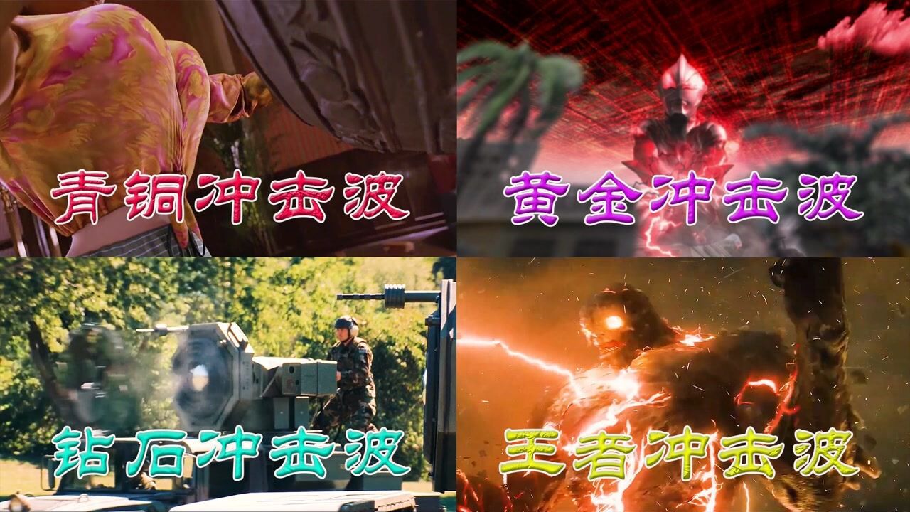 影视中的强大冲击波,绿巨人和捷德奥特曼的暴怒时刻,你觉得哪个最震撼#电影HOT短视频大赛第二阶段#_高清1080P在线观看平台_腾讯视频
