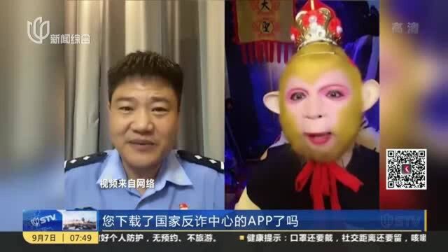 走红网络的反诈陈警官:让反诈宣传更有力量