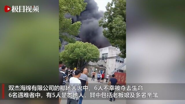 工厂大火致6人遇难后,浙江嘉善整治“低散乱污”园区企业