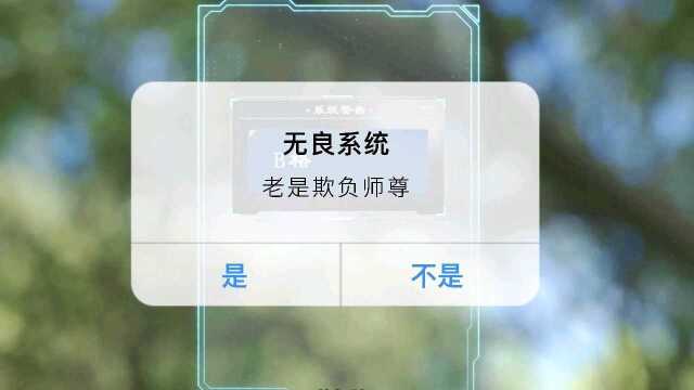 【穿书自救指南】师尊怎么摊上这么个系统