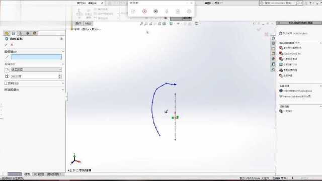 用SolidWorks画一处海底著名建筑