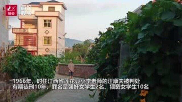 江西79岁老师被判强奸猥亵申诉44年 有“受害者”证其清白 最高检正审查申诉材料