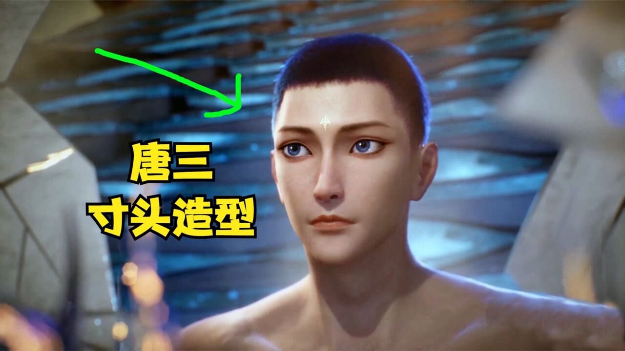 斗罗大陆解说_斗罗大陆:唐三再获一个十万年魂环,寸头造型抢眼!_高清1080P在线观看平台_腾讯视频