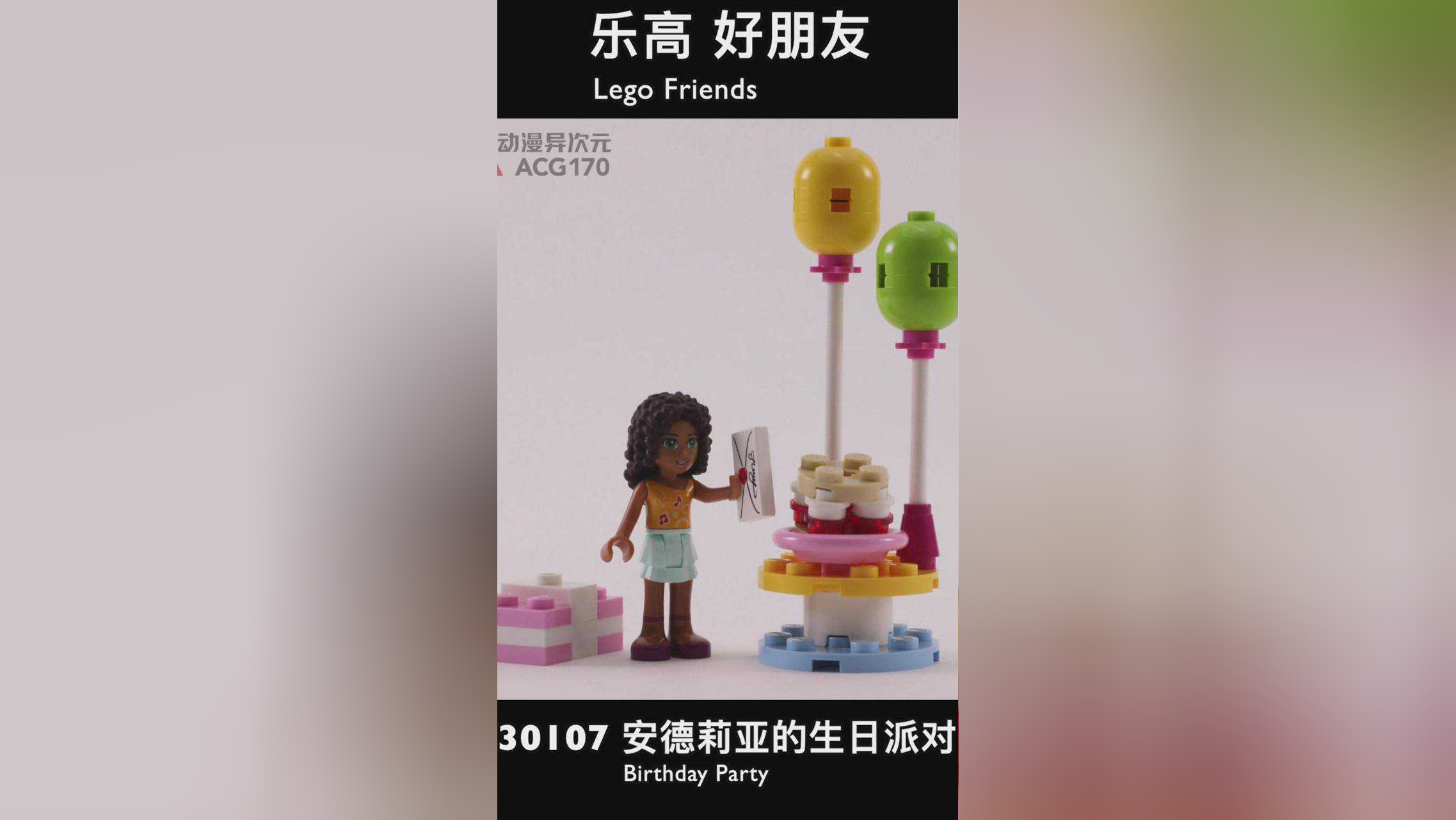 乐高经典影视动漫系列 1集