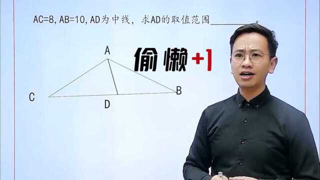 【中考必刷题】你们找到捷径了吗?