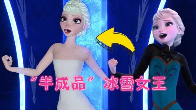 冰雪奇缘MMD:“半成品”冰雪女王的《let it go》