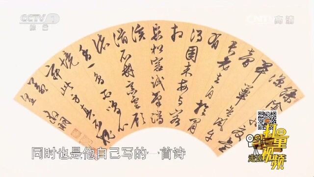 古代四大才子之一“文征明”的字画,这宝贝真值钱