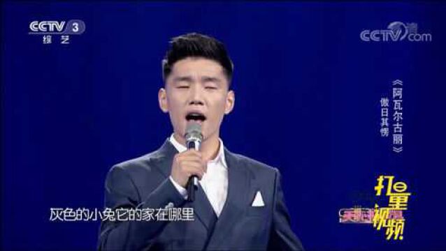 傲日其愣演唱《阿瓦尔古丽》,新疆风情,好听极了