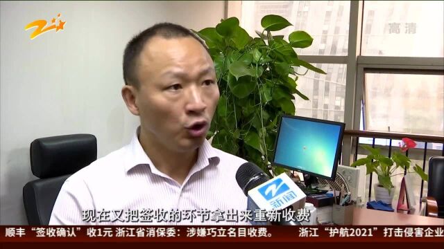 热点调查:顺丰推“签收确认” 一单收费一元