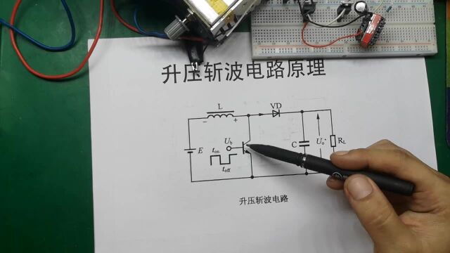 升压斩波电路的原理与实验,对着图纸讲原理,一看就明白