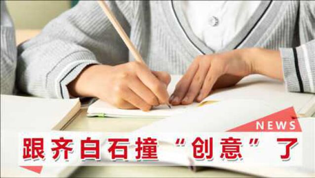 小学生练字改“造字”,“雨”字4个点越写越多,理由竟无法反驳