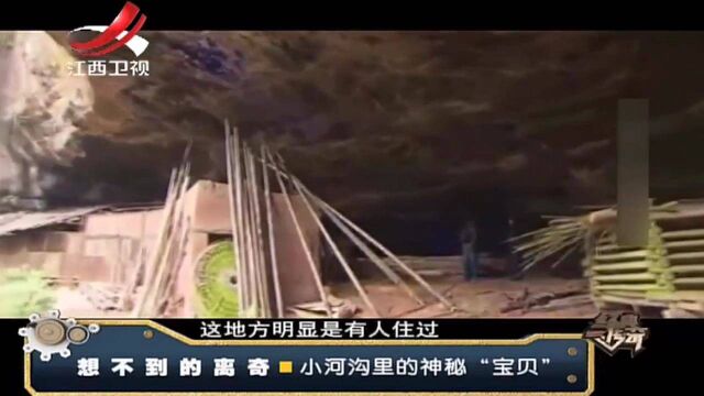 专家攀登福宝山寻找“藏宝洞”,意外发现石屋,屋里还有人居住