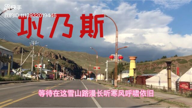 巩乃斯林场位于和静巴音布鲁克公路干线之侧