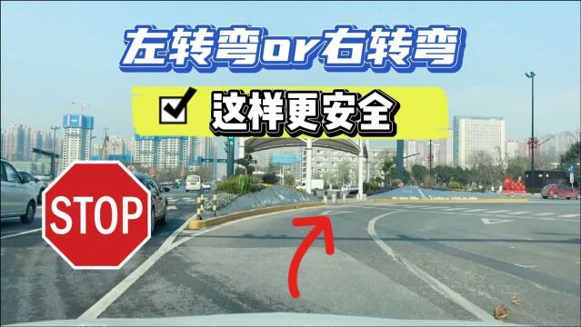 左转转大弯,右转转小弯?老司机演示正确过弯方法,新手司机备用