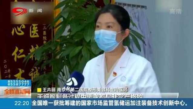 网上贩卖干细胞抗衰老靠谱吗 谁知工作人员竟如此回应!