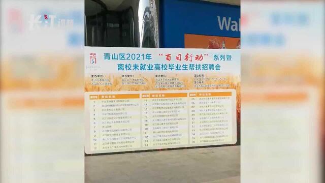 青山区3000多个岗位等你来