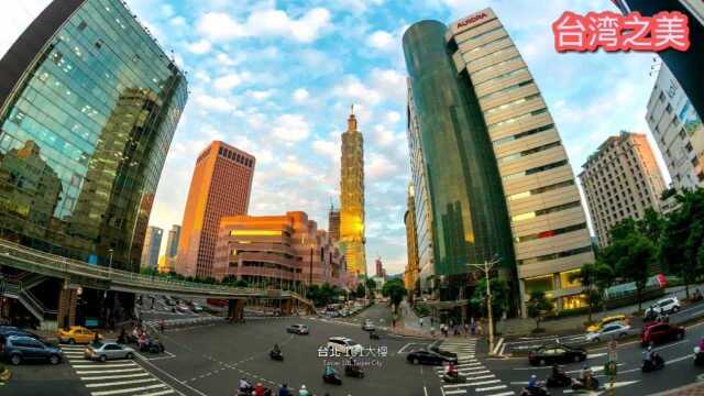 【4K风景】看见台湾省“非常之美”