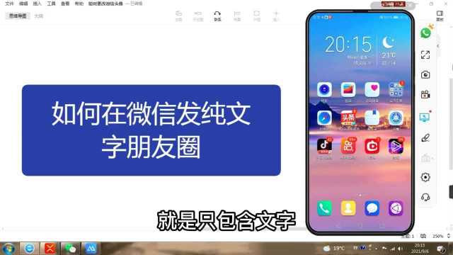 如何在微信发纯文字朋友圈