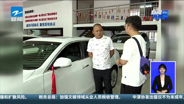 热点调查:二手车市场火热 个别准新车价格逼近新车