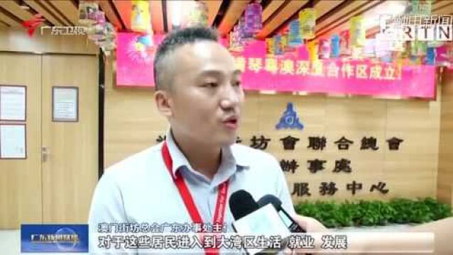 粤港澳推进“湾区社保服务通” 广深佛莞与澳门签署合作意向