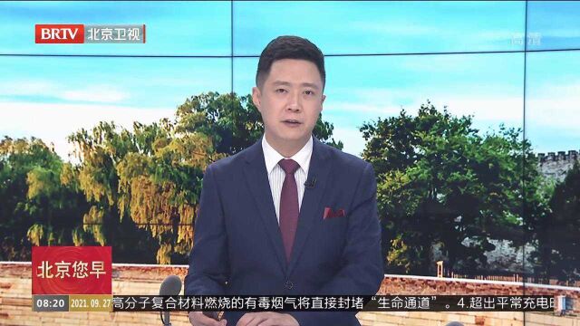 2021年北京健身瑜伽公开赛拉开序幕