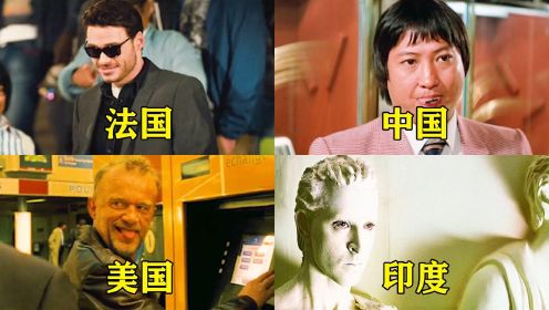 电影里这四个国家的神偷，你觉得哪个更厉害，中国的手法一流#国庆好片不荐不散#
