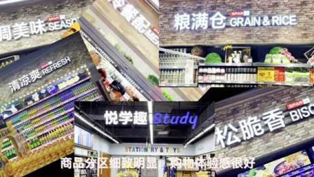 果然视频|全新购物体验!家家悦Greeny's超市亮相烟台