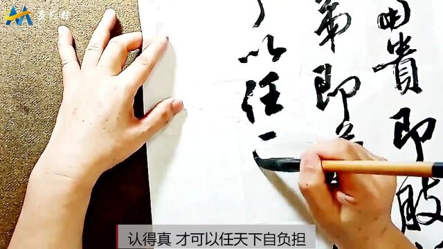 这个“富”字写得很有艺术性,创作中只有做到随意造型,才能称得上是大家