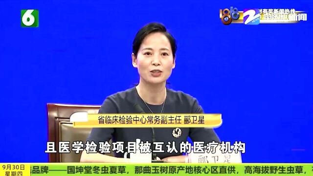 “重复检查”如何避免 浙江拿出解决办法