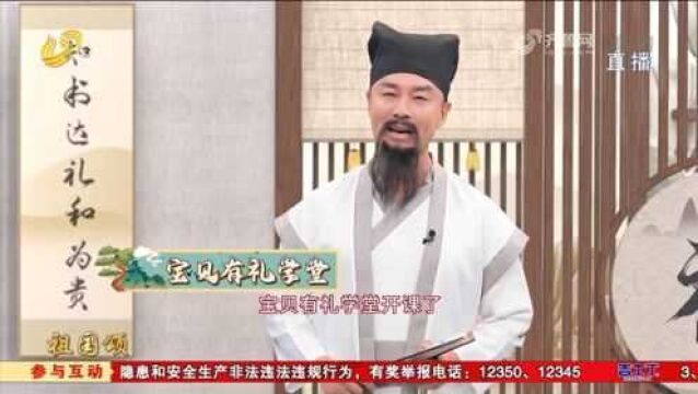 《宝贝有礼》之“谦让”