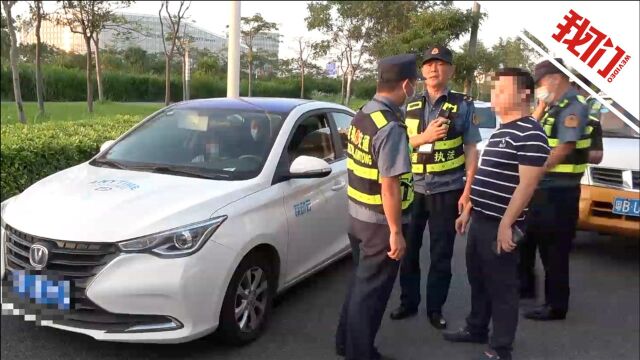 深圳一司机租共享汽车跑“黑车”拉客 官方:处罚3万元车辆暂扣30天