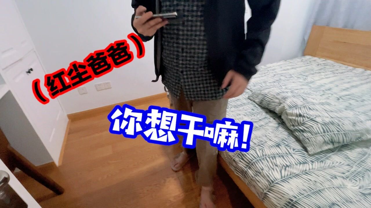 侠客红尘得罪了未来岳父小耶没戏了