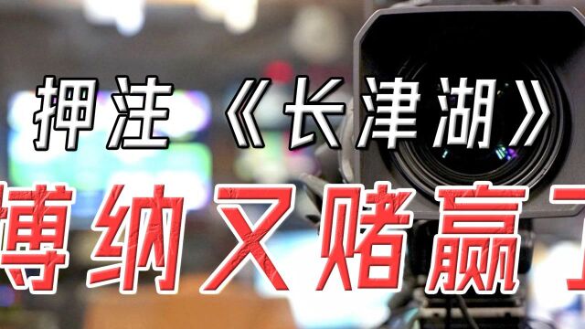 博纳影业为什么爆款频出?博纳12年,坚持干一件事!#财经热榜短视频征集# 