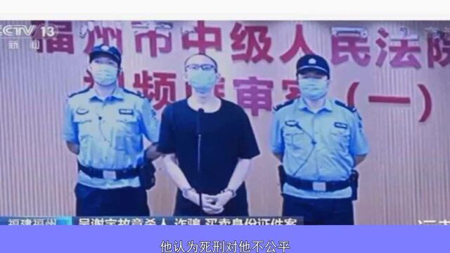 弑母案吴谢宇:我罪不至死!二审免死概率可能出现转机!