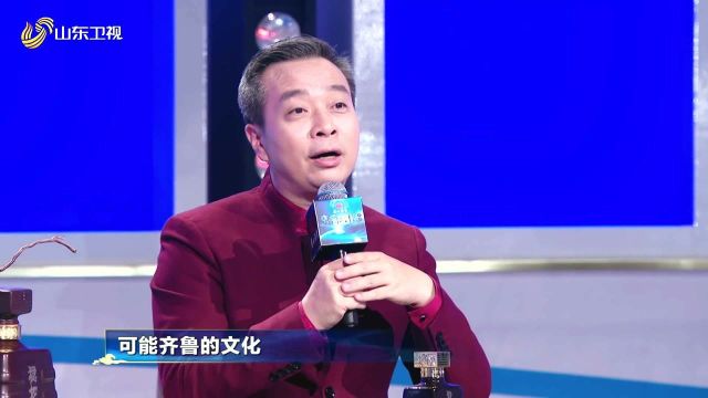 齐鲁文化的核心其实是创新