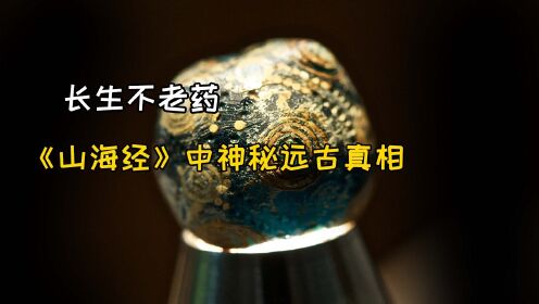 简 介:长生不老?黄金美玉?秦始皇为什么选址骊山?