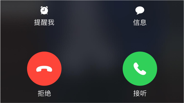 教你设置来电语音报号功能不看手机就知道是谁实在是太方便了