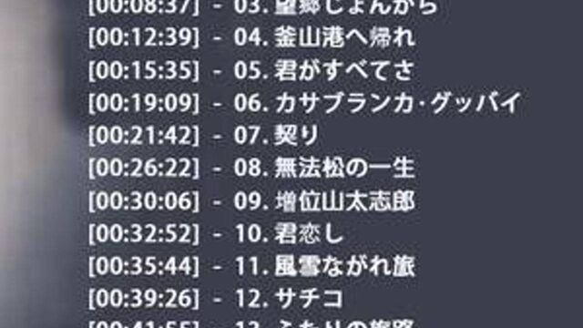 2021日本演歌高音质专辑 日本男声演歌名曲