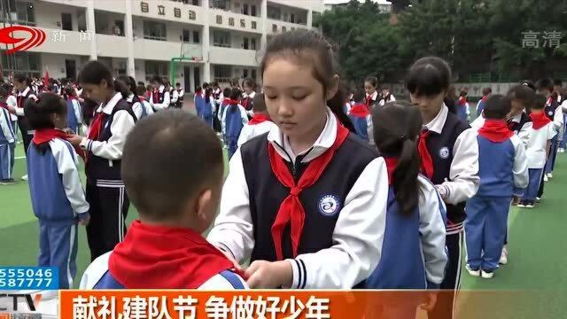 少先队员唱响先锋队队歌,少先队员献礼建队,学习争做好少年!