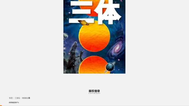 国内科幻小说敢想的作品