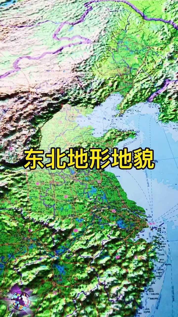 我国东北地形地貌腾讯视频}