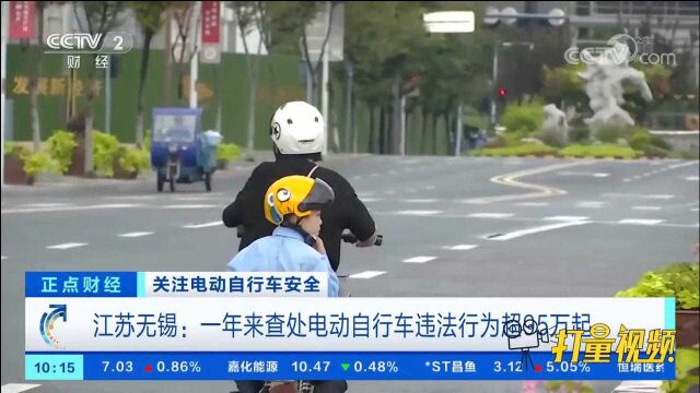 江苏无锡:一年来查处电动自行车违法行为超95万起