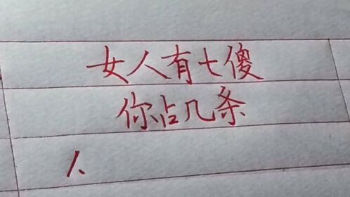 这七傻女人,是最会过日子的好手!